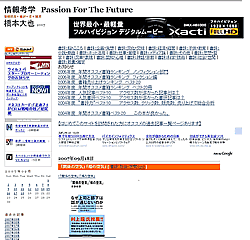 情報考学