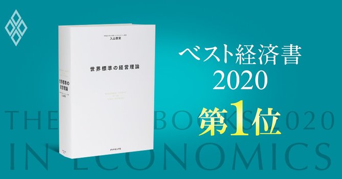 ベスト経済書#2