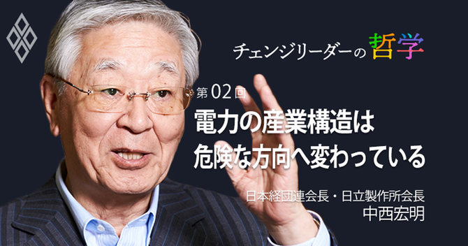 電力の産業構造は危険な方向へ変わっている