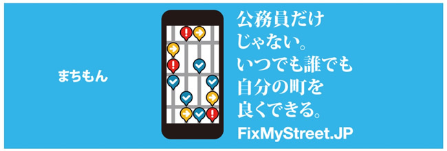 まちもん