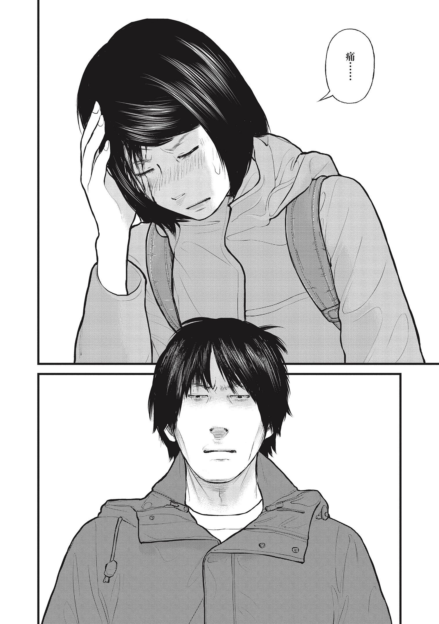 『「子供を殺してください」という親たち』原作：押川剛 漫画：鈴木マサカズ／新潮社