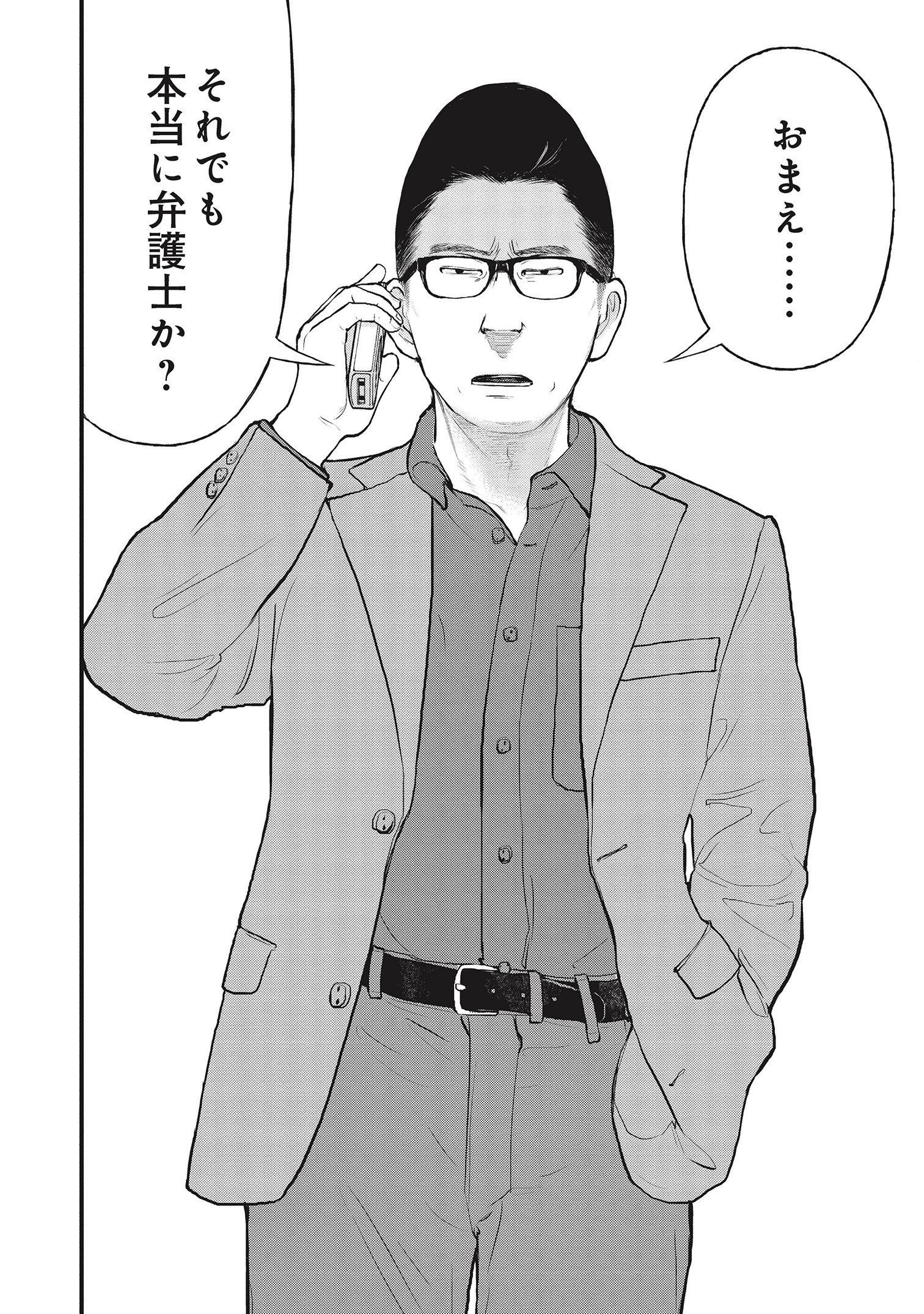 『「子供を殺してください」という親たち』原作：押川剛 漫画：鈴木マサカズ／新潮社