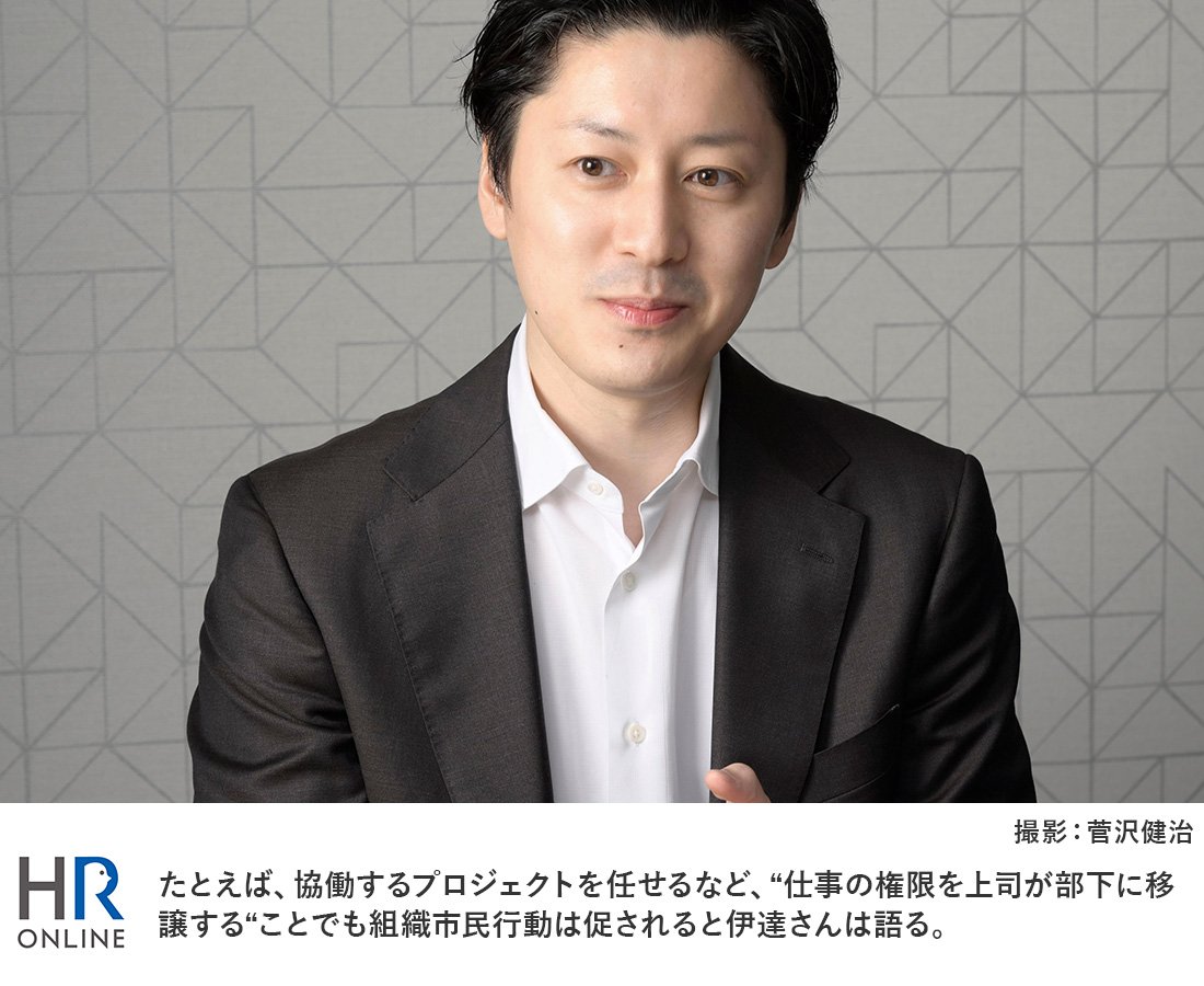従業員の「自発性」につながる“組織市民行動”とはいったい何か?