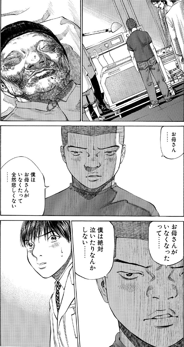 ブラックジャックによろしく　佐藤秀峰