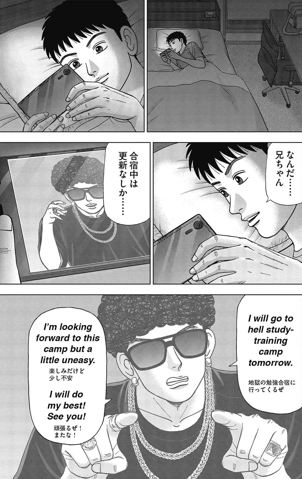 漫画ドラゴン桜2 10巻P121