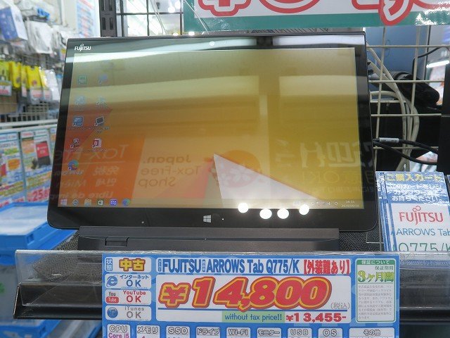 第5世代Core i5搭載の富士通製13.3型Windowsタブが外装難ありだが約1万