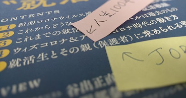 就活で親がとるべき姿勢とは？子は「経済的サポート」が一番ありがたい