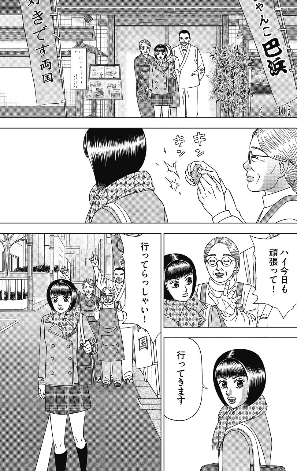 漫画ドラゴン桜2 15巻P79