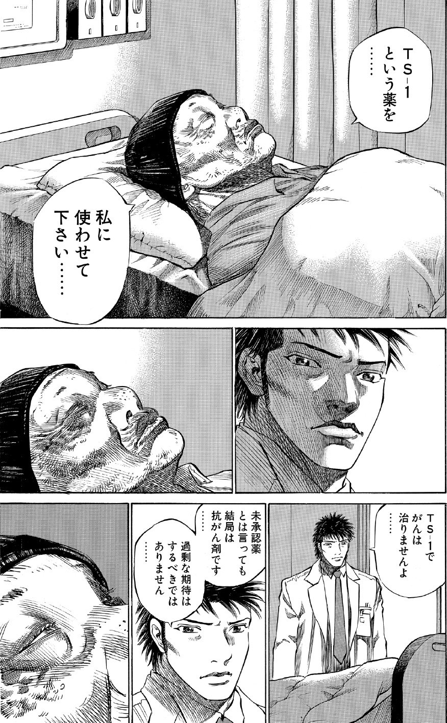 ブラックジャックによろしく　佐藤秀峰