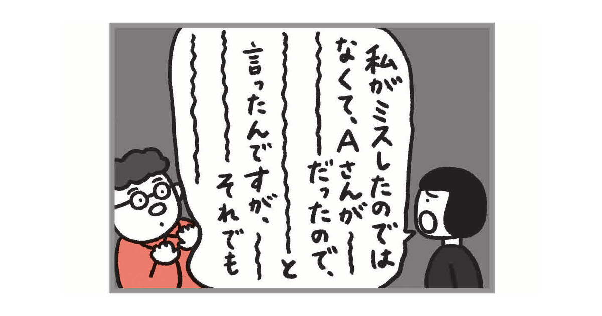 謝罪が先