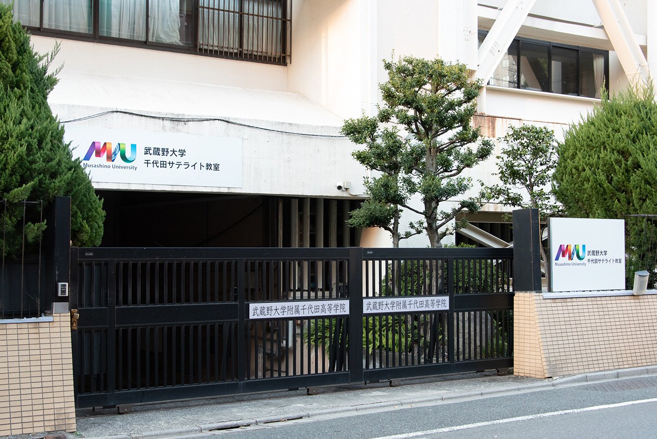“海外大学直接進学”を全面に掲げる中高一貫校「千代田国際」