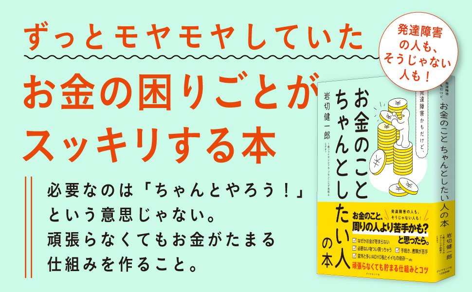 刑務所で「お金」の講演。強烈な違和感を覚えた、“受刑者からの質問”とは
