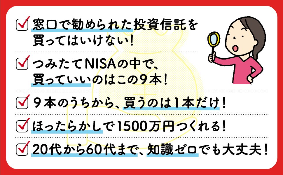 投資信託 つみたてnisaがよくわかるq A Q 今はお金がないので もう少し余裕ができてから投資を始めてはダメですか 最新版 つみたてnisaはこの9本から選びなさい ダイヤモンド オンライン 投資信託 つみたてnisaがよくわかるq A Q 今はお金がないので もう少し余裕ができてから投資を始めてはダメですか 最新版 つみたてnisaはこの9本から選びなさい ダイヤモンド オンライン
