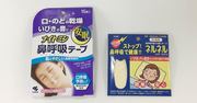 小林製薬の意外なヒット商品「鼻呼吸テープ」が後発でも売れた理由