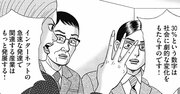 そりゃ消えるよね…でもさみしい！コロナ禍の“オンライン生徒会”で中高生が切り開いていた新世界
