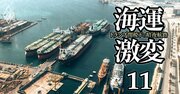 イスラエル・イラン停戦合意でも「海上輸送リスク」は不透明、海運大手4社は「状況を注視」