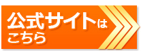 Ponta Premium Plus公式サイトはこちら