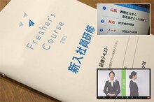 23卒の新入社員が入社後3カ月の“フォロー研修”で学んだことは…