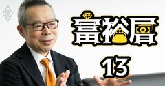 UBSが口座最低預け入れ額「2億円」の引き上げも検討!在日代表が明かすその狙いとは?