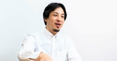 「延命治療に保険適用をするな」→ひろゆきがぶっちゃける“圧倒的な正論”とは？