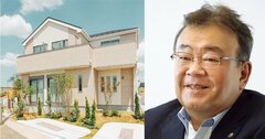 高品質の戸建て住宅の供給を通じて持続可能な社会をつくる