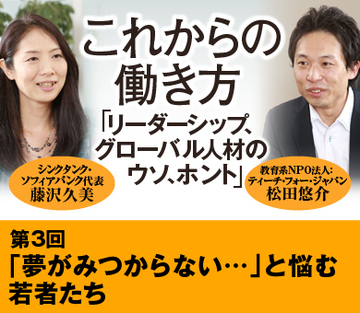 急増する「夢がみつからない…」と悩む若者たち