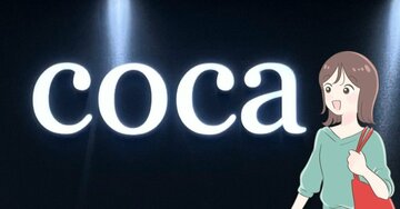 シルエットが可愛すぎる…！cocaの「ふわもこカーディガン」ゆったり体型カバーできるし、2990円はコスパいい！