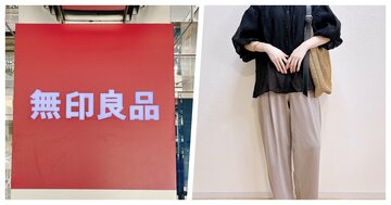 【無印良品】「猛暑日でもサラサラ」2990円の“楽ちんワイドパンツ”毎日はきたくなる心地良さ!「想像以上の快適さ」「シルエットもカッコよい」《購入レビュー》