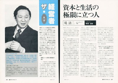 1989年10月7日号