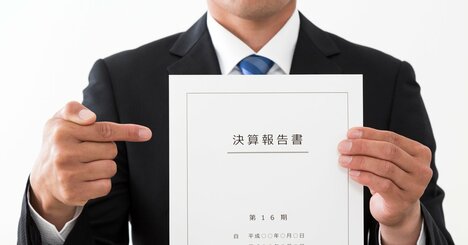 出世に必須の決算書理解、41％の企業が課長に求める知識レベルは？