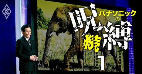 パナソニックOBの上場企業“乗っ取り”計画、狙いは「リストラ受け皿」と「花形部門の復権」？