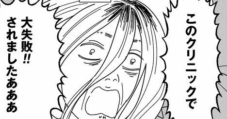 「人気アニメのヒロイン顔になりたい」美容整形クリニックの女性客に絶句…看護助手のカオスすぎる日常がヤバい【マンガ】