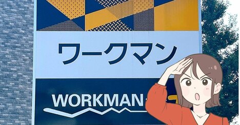  すぽんと着るだけで可愛い…！ワークマン新作の「楽ちんサロペット」サラッと着られて体型カバーできる！