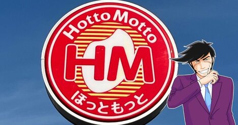 【ほっともっと】「ご飯が足りなくなる」ガッツリ感すごい“お肉マシマシ弁当”1100kcal超えでボリューム満点！「肉多くて幸せ」「米倍にしても余裕」《実食レビュー》