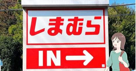 これ本当に1969円でいいの？しまむらの「立ったままスポッと履けるスニーカー」フカフカな履き心地でたくさん歩いても疲れにくい！