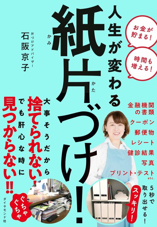 【GWにおすすめ「3日片づけ」】家一軒を最短で片づけるには、どこから始めるのが正解？