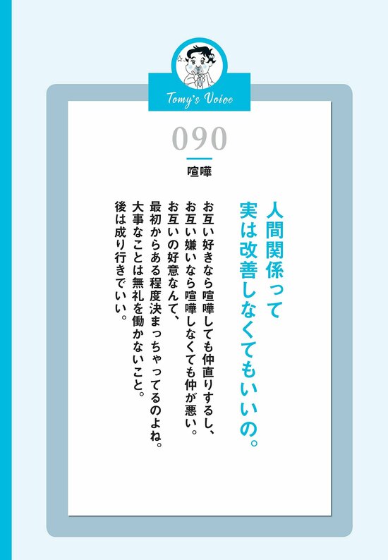 【精神科医が教える】頭のいい人が人間関係でいちばん大切にしていること