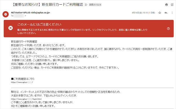 フィッシングメール の見分け方や対策を伝授 クレジットカード会社やamazonなどを騙ったメール を判別するには サブアドレス の活用がおすすめ クレジットカードおすすめ最新ニュース 2021年 ザイ オンライン