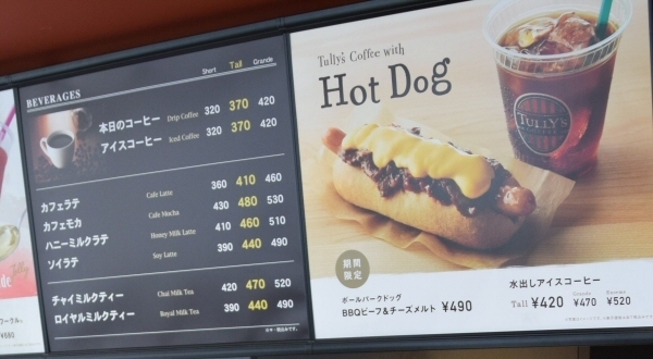 「タリーズカード」を利用すると、ドリンク類が1杯10円引き