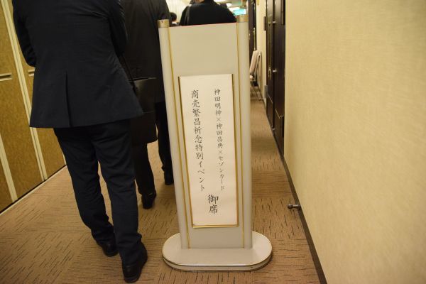 セミナー会場の案内