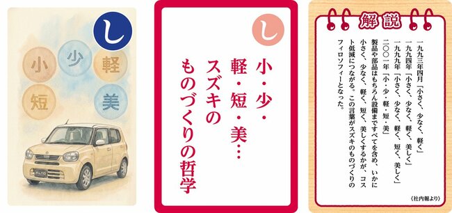 大人用「し」