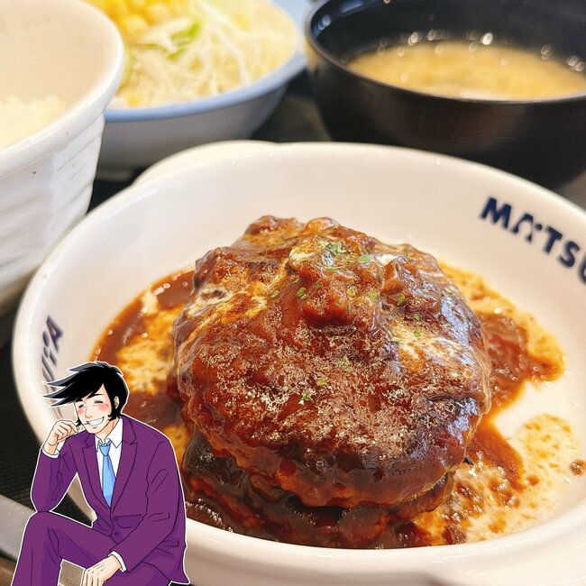 「腹パンすぎ」松屋の“ハンバーグ2枚重ねメニュー”が反則級!お肉がジューシーで箸が止まらない!《実食レビュー》