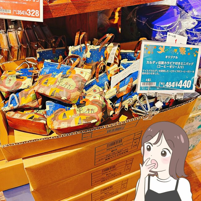 「やっと買えました」「出る度に売り切れ」カルディの“かわいすぎる小物入れ”ミニ財布にもちょうどいい!「手のひらサイズで可愛い」