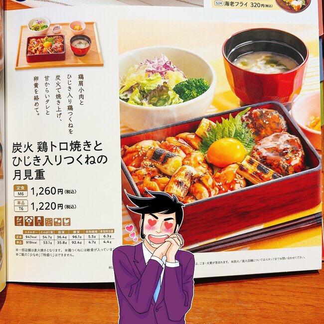 「めちゃくちゃ美味かった」「おかわりっ！」大戸屋の“よくばりすぎるメニュー”おかず2種盛りで白米が足りないよ…！「このシリーズ旨いんよな…」