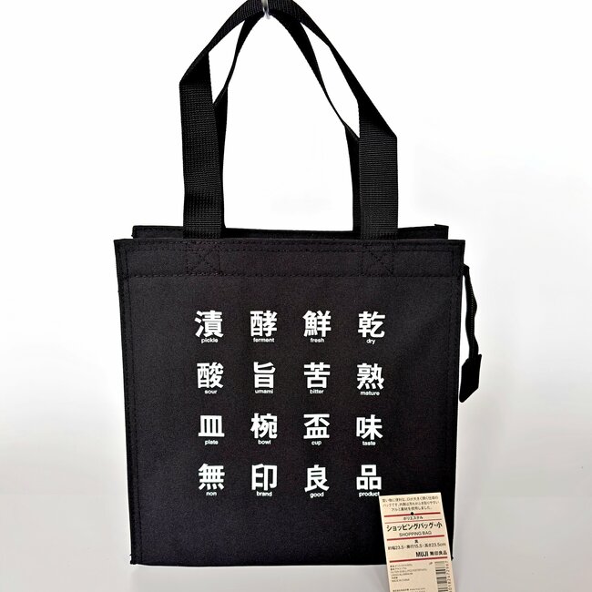 「探していたサイズ感」「すぐに2個買いました」無印良品の“ペタンコになる買い物バッグ”お肉のパックが傾かなくて便利すぎる！「いつも愛用してます」