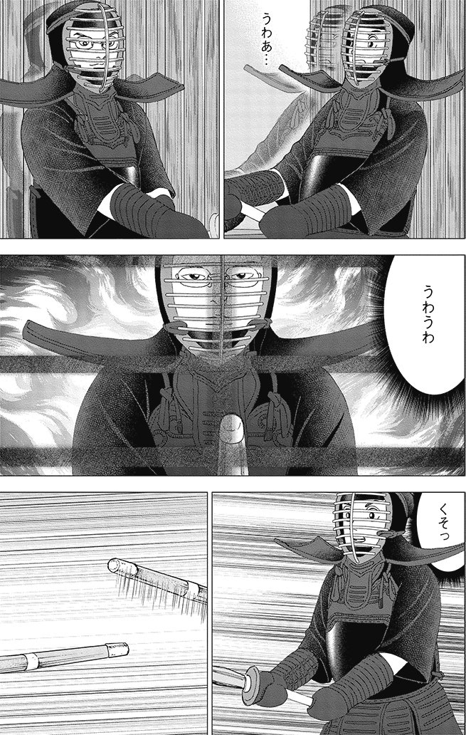 漫画インベスターZ 18巻P33