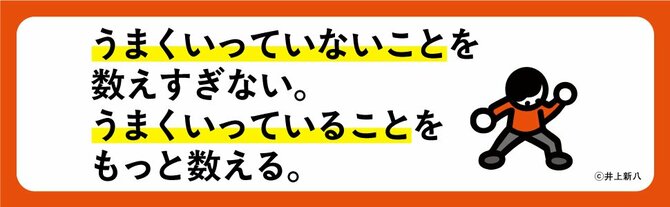 「人生がうまくいかなくなる人」に共通する特徴・ワースト1