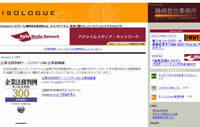 isologue