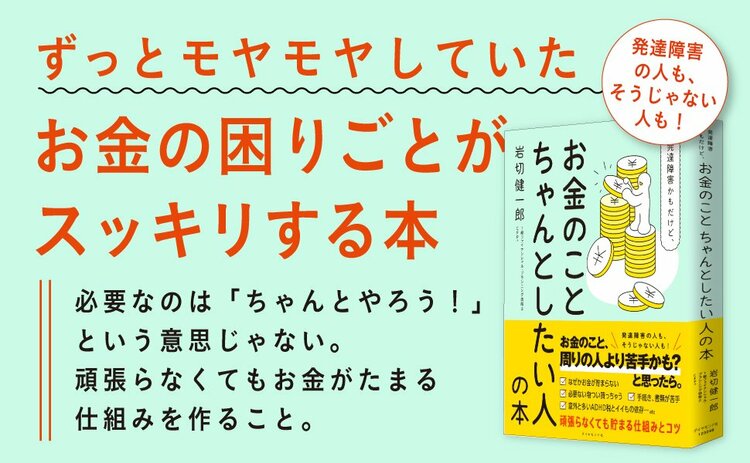 【お金の専門家が教える】「衝動買いは我慢せよ！」という根性論が無意味すぎる。その科学的根拠とは？