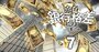 大相続時代に地銀が直面する「預金流出」の衝撃！今後30年で家計資産が流出する県とは？